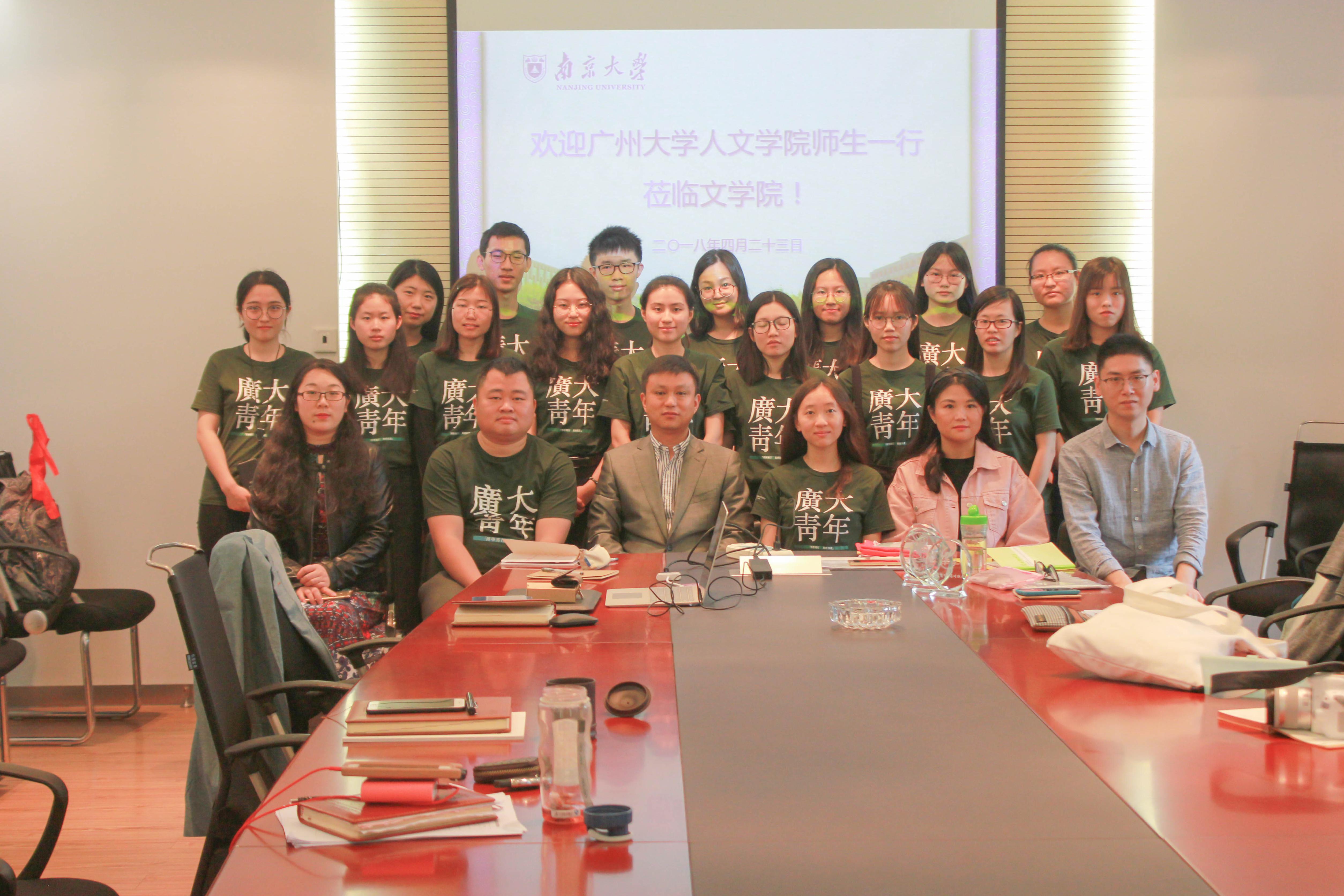 南京访学 | 共访仙林文质,齐读人间大书-广州大学人文